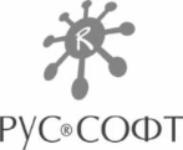 РУССОФТ