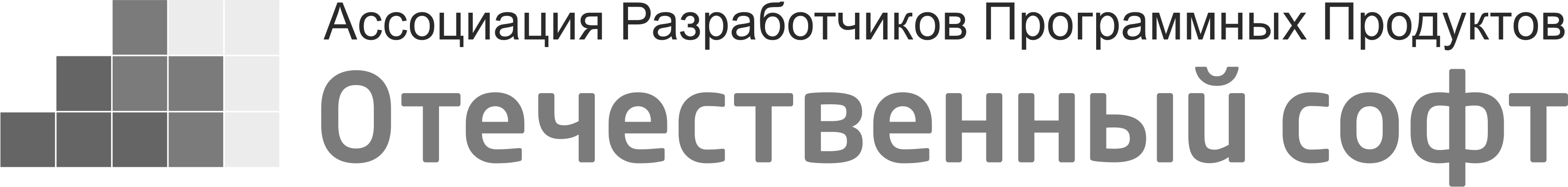 АРПП "Отечественный софт"
